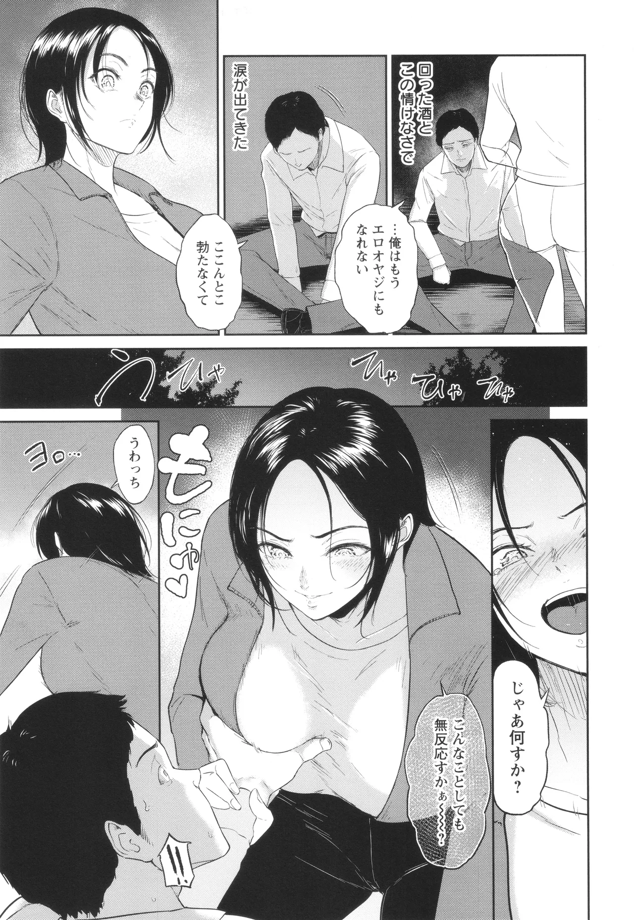 Watashi wa Meinu page 98 - big breasts pregnant hentai manga - read online free