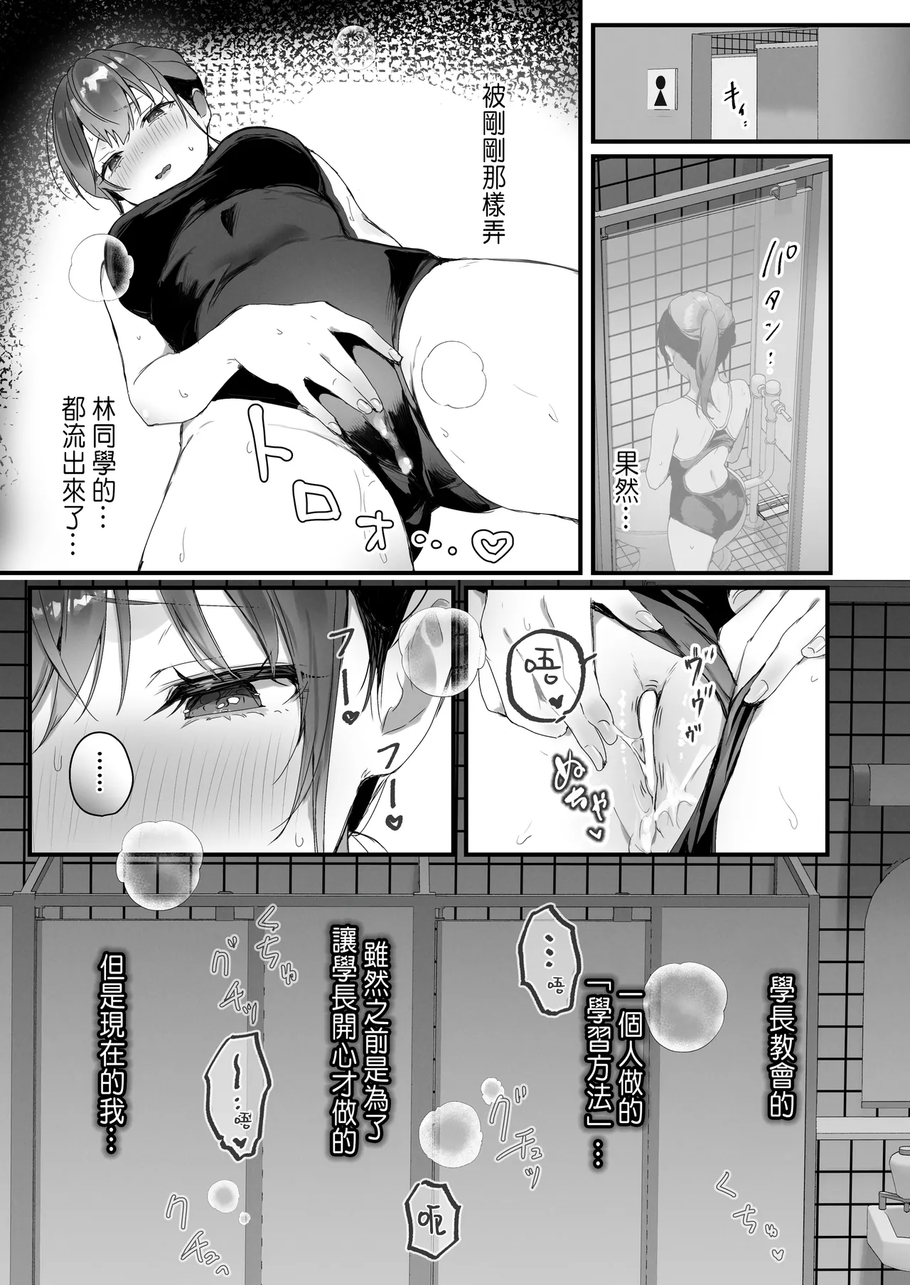 Orikou-san 4 page 13 original parody - squirting swimsuit hentai manga - read online free