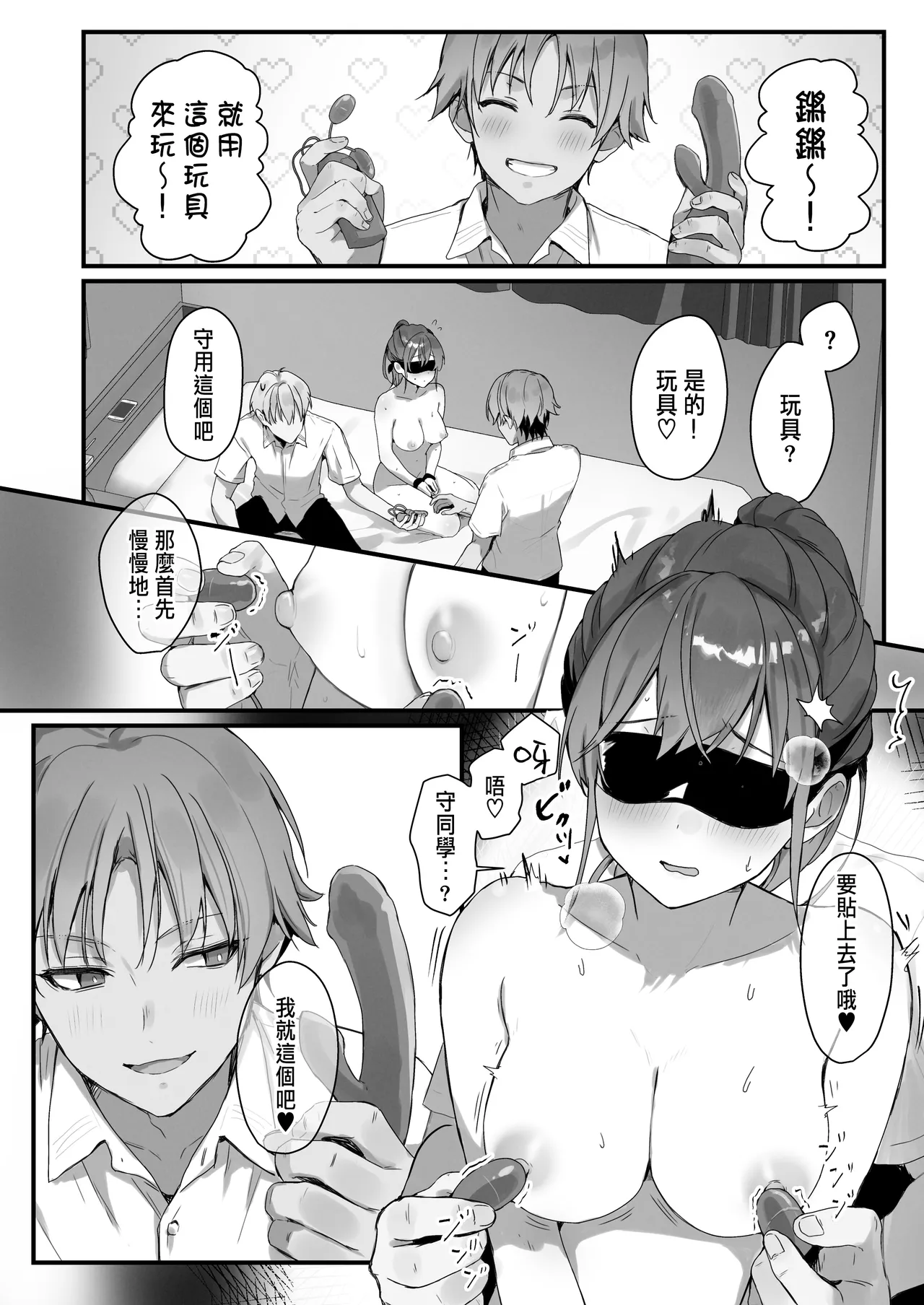 Orikou-san 4 - Page 16