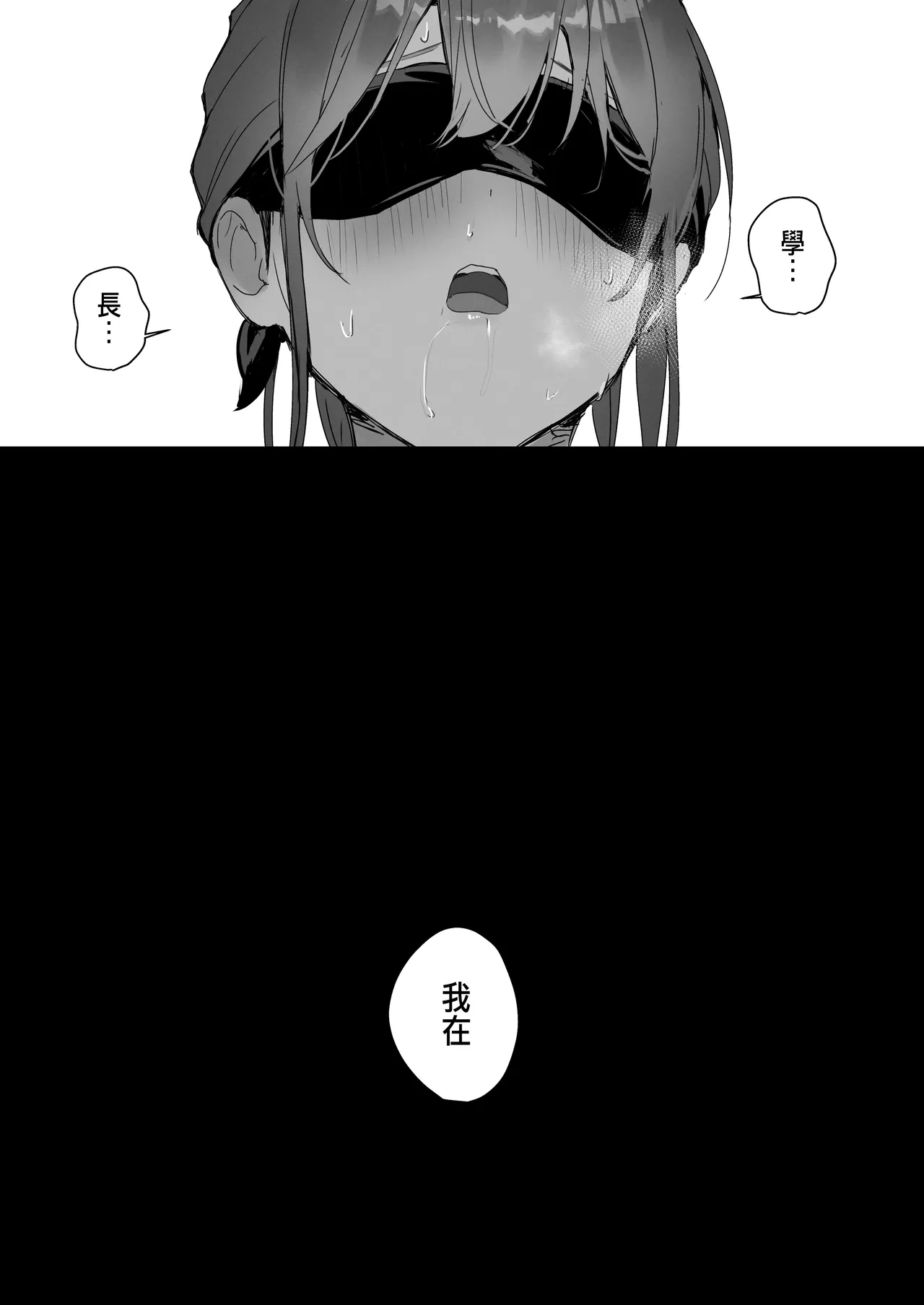 Orikou-san 4 page 23 original parody - squirting swimsuit hentai manga - read online free