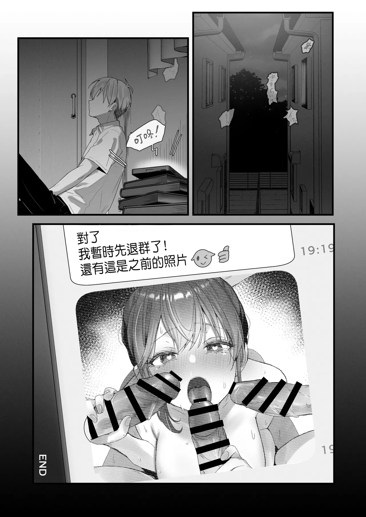 Orikou-san 4 page 47 original parody - squirting swimsuit hentai manga - read online free