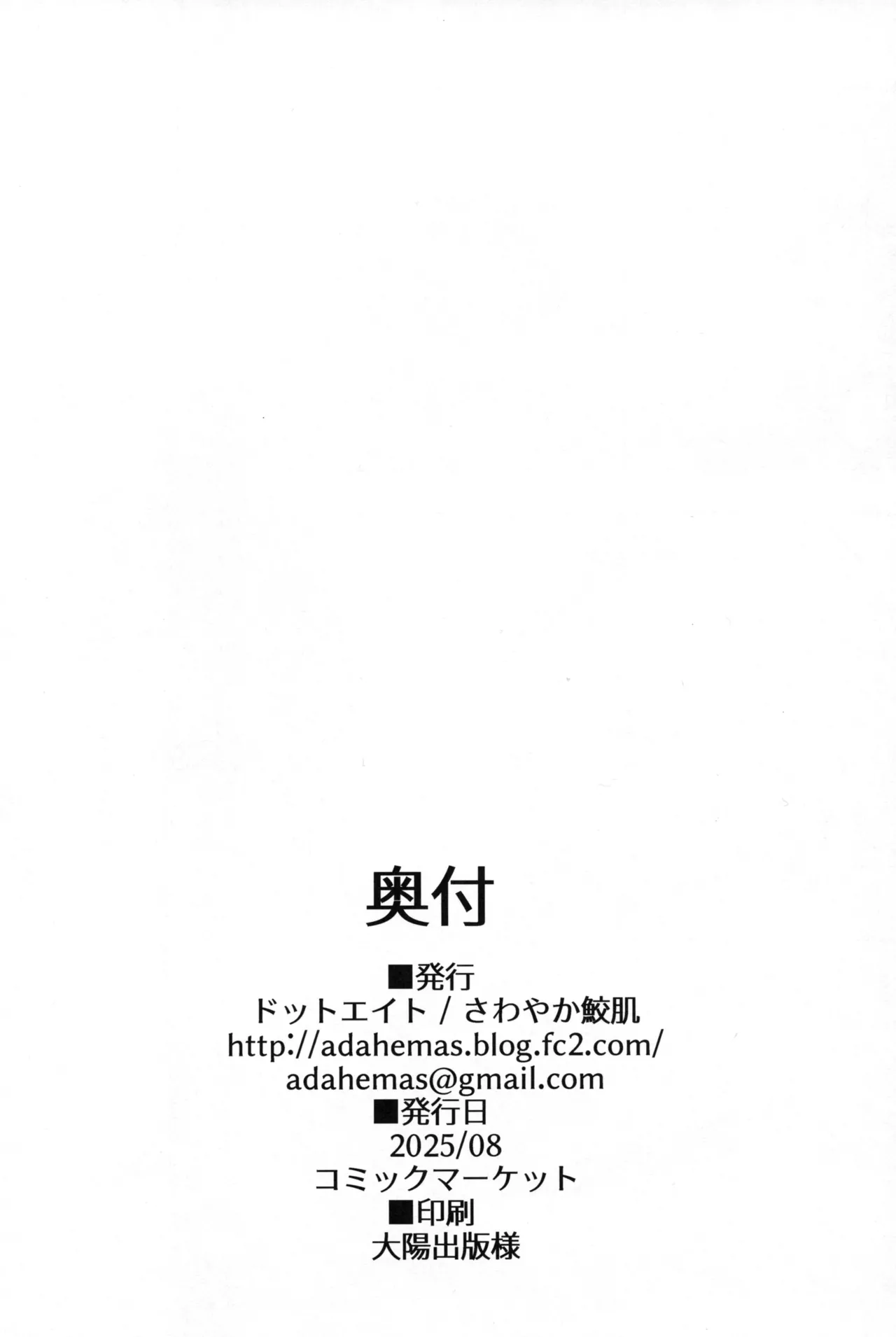 Vikala-chan to Ichaicha Suru Hon 14 Satsume - Page 19