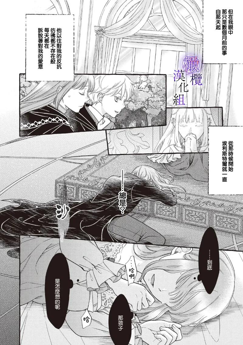 Yandere Mahoutsukai wa Sekizou no Otome shika Aisenai Majo wa Manadeshi no Atsui Kuchizuke de Tokeru Ch. 8-9｜病娇魔法使只爱石像少女 融化在爱徒热烈亲吻中的魔女~08 page 26 original parody - scanmark rough translation hentai manga - read online free