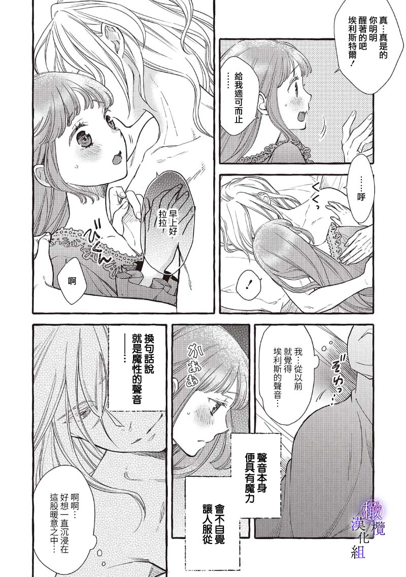 Yandere Mahoutsukai wa Sekizou no Otome shika Aisenai Majo wa Manadeshi no Atsui Kuchizuke de Tokeru Ch. 8-9｜病娇魔法使只爱石像少女 融化在爱徒热烈亲吻中的魔女~08 page 35 original parody - scanmark rough translation hentai manga - read online free