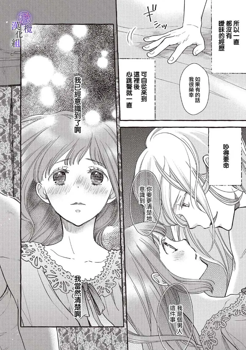 Yandere Mahoutsukai wa Sekizou no Otome shika Aisenai Majo wa Manadeshi no Atsui Kuchizuke de Tokeru Ch. 8-9｜病娇魔法使只爱石像少女 融化在爱徒热烈亲吻中的魔女~08 page 39 original parody - scanmark rough translation hentai manga - read online free