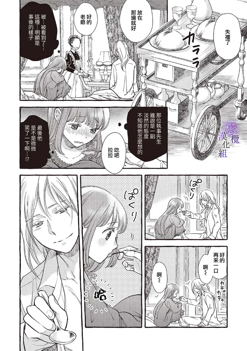 Yandere Mahoutsukai wa Sekizou no Otome shika Aisenai Majo wa Manadeshi no Atsui Kuchizuke de Tokeru Ch. 8-9｜病娇魔法使只爱石像少女 融化在爱徒热烈亲吻中的魔女~08 page 51 original parody - scanmark rough translation hentai manga - read online free