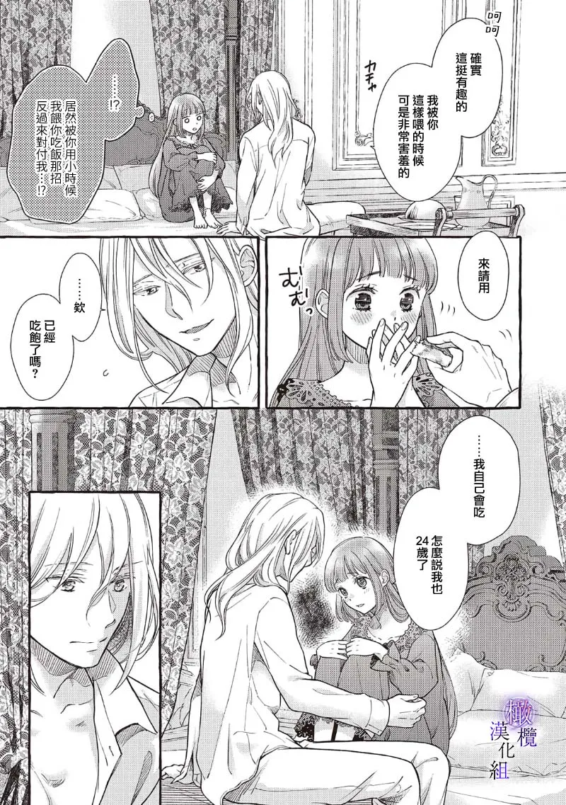 Yandere Mahoutsukai wa Sekizou no Otome shika Aisenai Majo wa Manadeshi no Atsui Kuchizuke de Tokeru Ch. 8-9｜病娇魔法使只爱石像少女 融化在爱徒热烈亲吻中的魔女~08 page 52 original parody - scanmark rough translation hentai manga - read online free