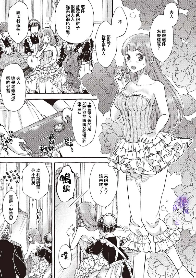 Yandere Mahoutsukai wa Sekizou no Otome shika Aisenai Majo wa Manadeshi no Atsui Kuchizuke de Tokeru Ch. 8-9｜病娇魔法使只爱石像少女 融化在爱徒热烈亲吻中的魔女~08 page 54 original parody - scanmark rough translation hentai manga - read online free
