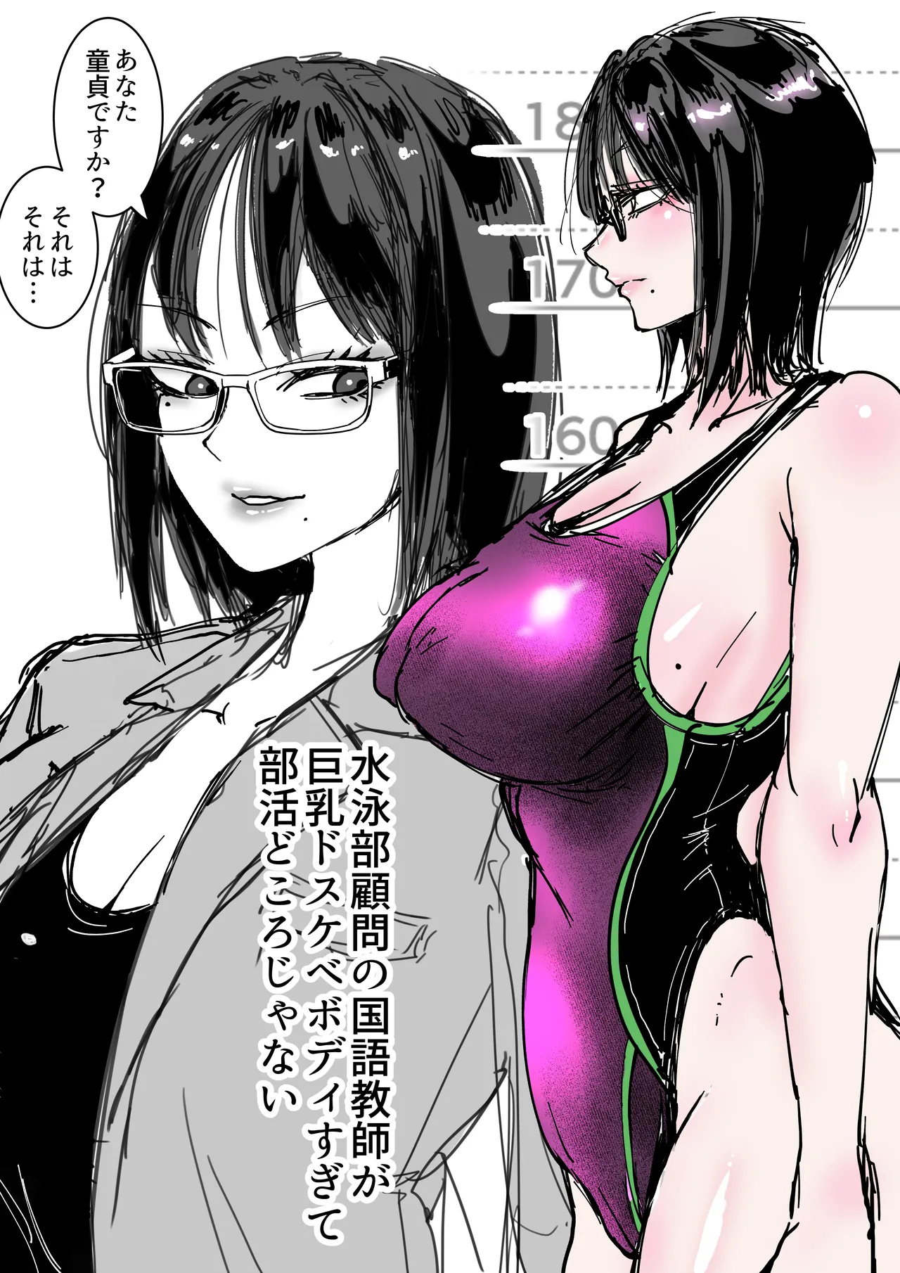 Inran Onna Kyoushi no Su Pool no Shower wa Yaribeya desu page 37 original parody - kissing big breasts hentai manga - read online free