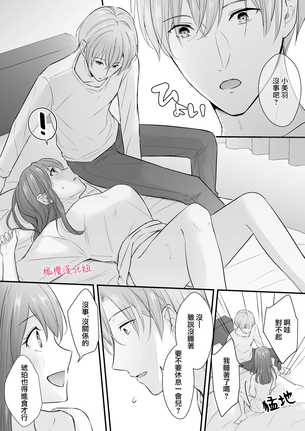 INCUBUS karera wa shokuji no tame ni aibu suru |  INCUBUS他们为了进食而 爱抚我 page 23 original parody - scanmark hentai manga - read online free