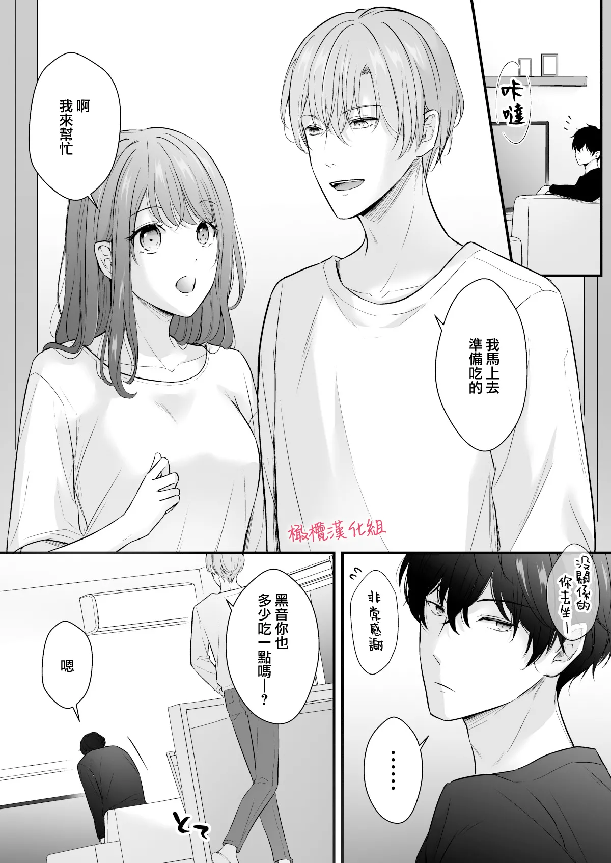 INCUBUS karera wa shokuji no tame ni aibu suru |  INCUBUS他们为了进食而 爱抚我 page 31 original parody - scanmark hentai manga - read online free