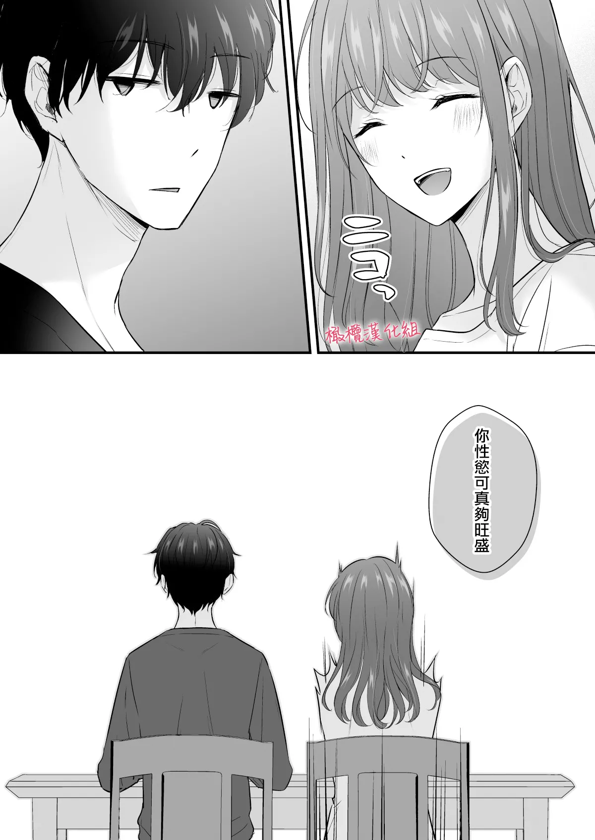 INCUBUS karera wa shokuji no tame ni aibu suru |  INCUBUS他们为了进食而 爱抚我 page 33 original parody - scanmark hentai manga - read online free