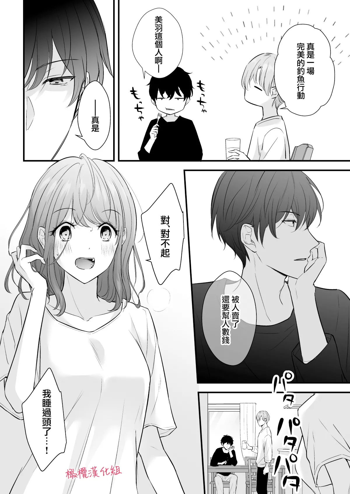 INCUBUS karera wa shokuji no tame ni aibu suru |  INCUBUS他们为了进食而 爱抚我 page 39 original parody - scanmark hentai manga - read online free