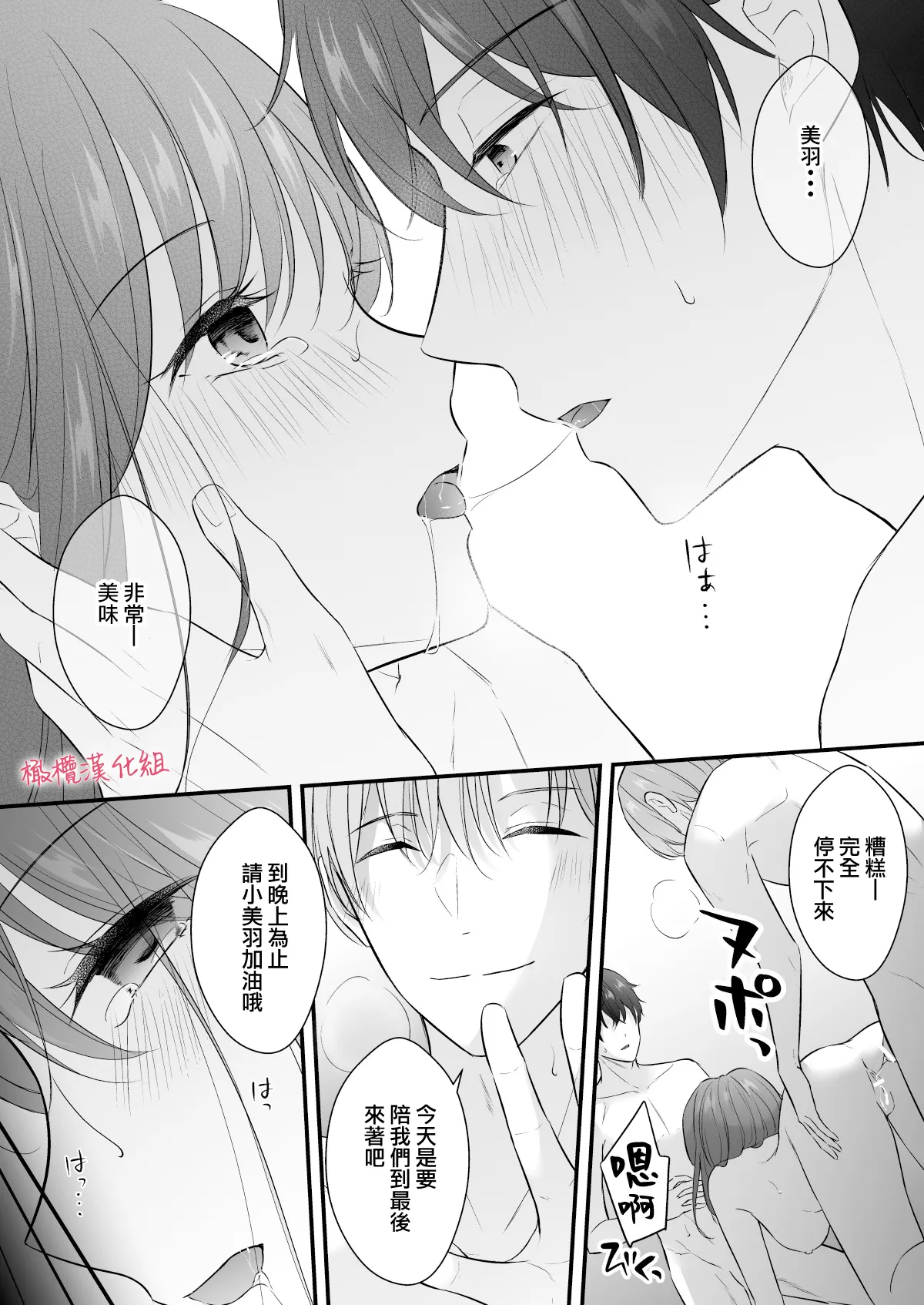 INCUBUS karera wa shokuji no tame ni aibu suru |  INCUBUS他们为了进食而 爱抚我 page 60 original parody - scanmark hentai manga - read online free