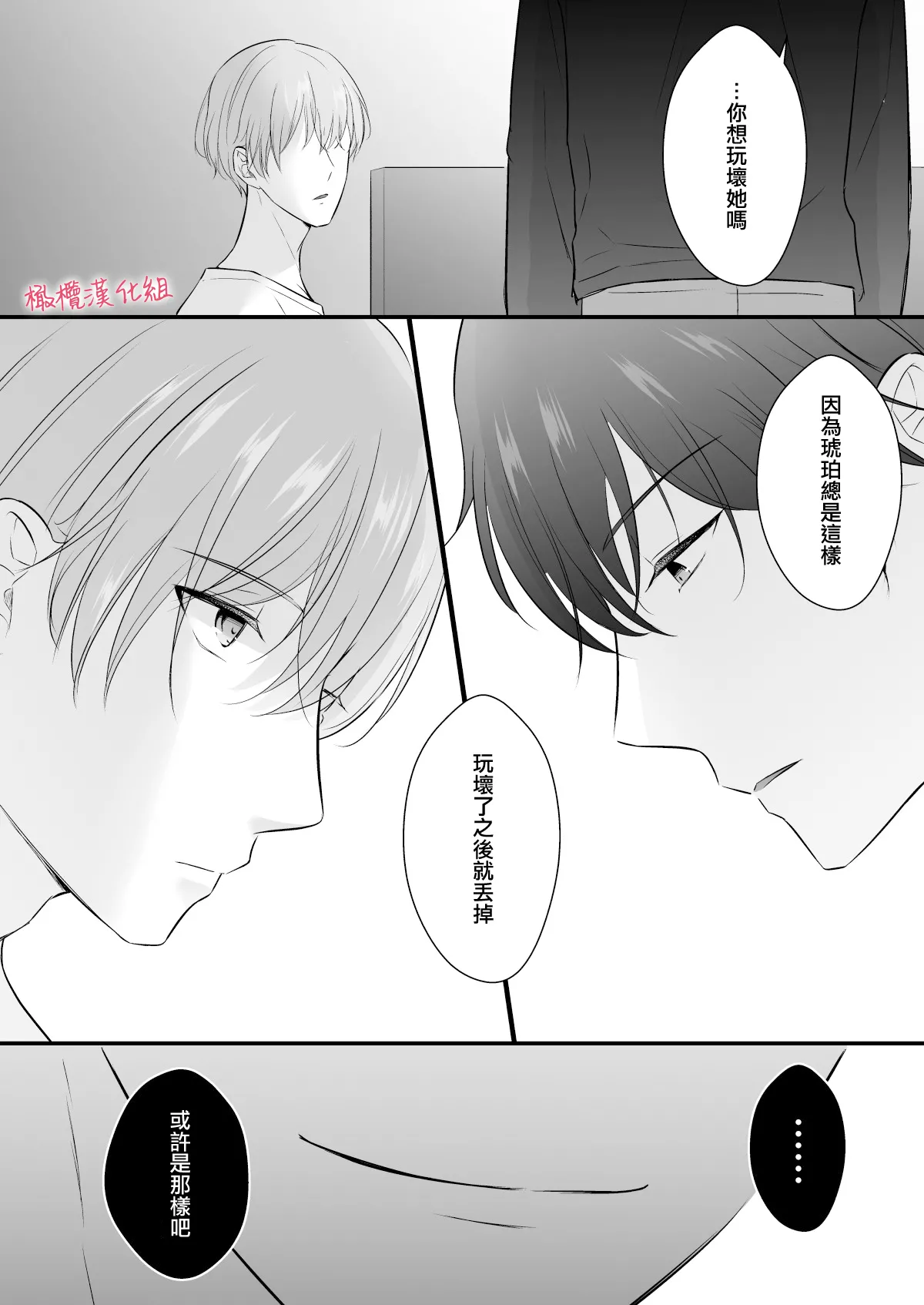 INCUBUS karera wa shokuji no tame ni aibu suru |  INCUBUS他们为了进食而 爱抚我 page 62 original parody - scanmark hentai manga - read online free