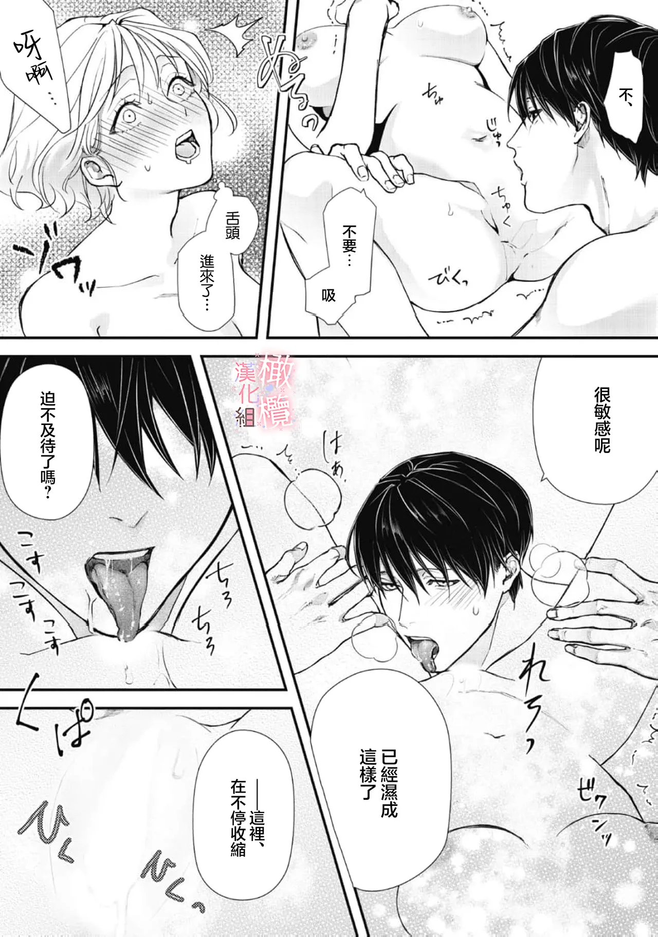 [Nitsuya ma ni tsuko] dekiai Shinomiya-kun wa gaman ga dekinai01~03｜无法停止溺爱篠宫01~03[中文] [橄榄汉化组] page 100 original parody - scanmark hentai manga - read online free