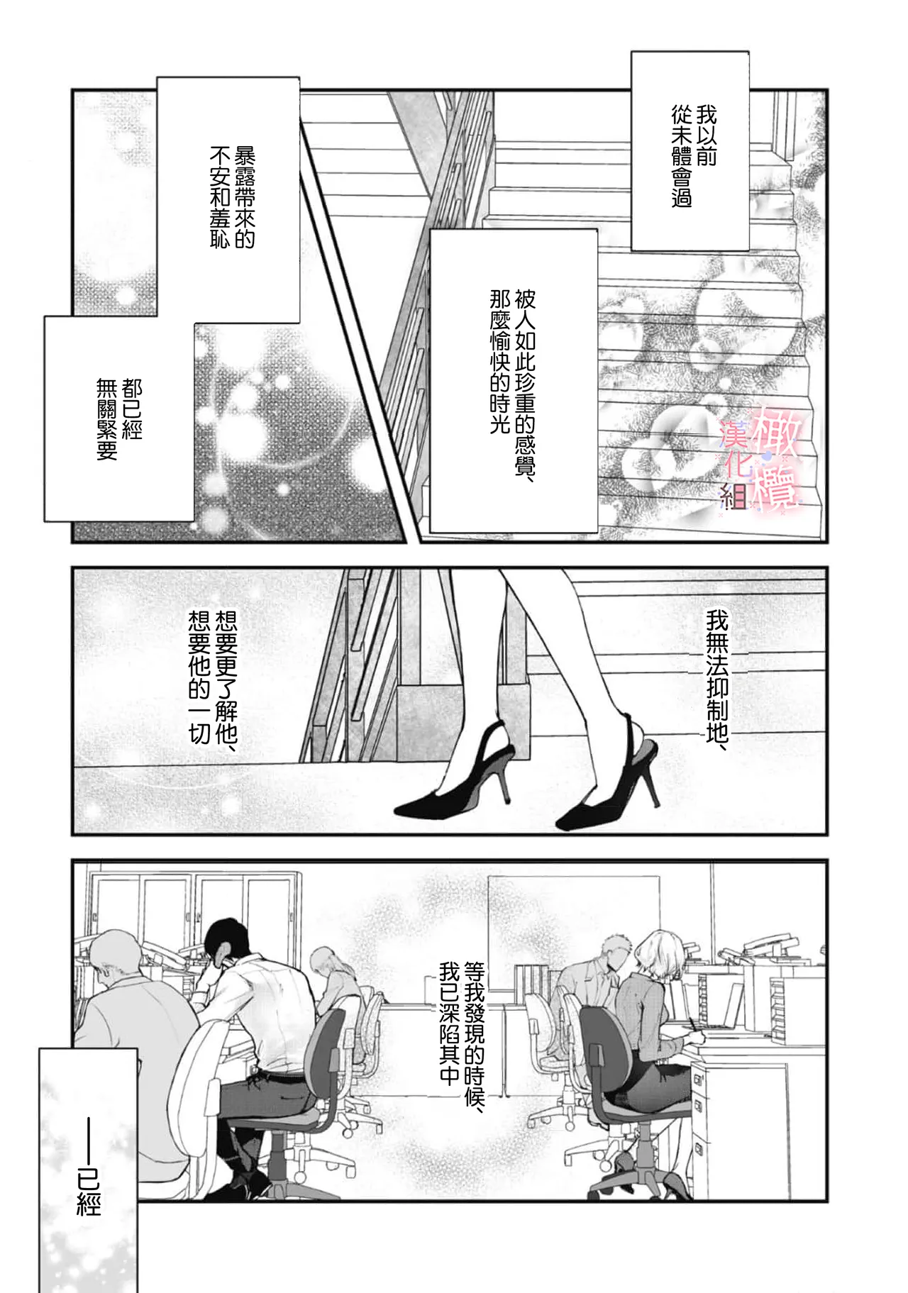 [Nitsuya ma ni tsuko] dekiai Shinomiya-kun wa gaman ga dekinai01~03｜无法停止溺爱篠宫01~03[中文] [橄榄汉化组] page 113 original parody - scanmark hentai manga - read online free