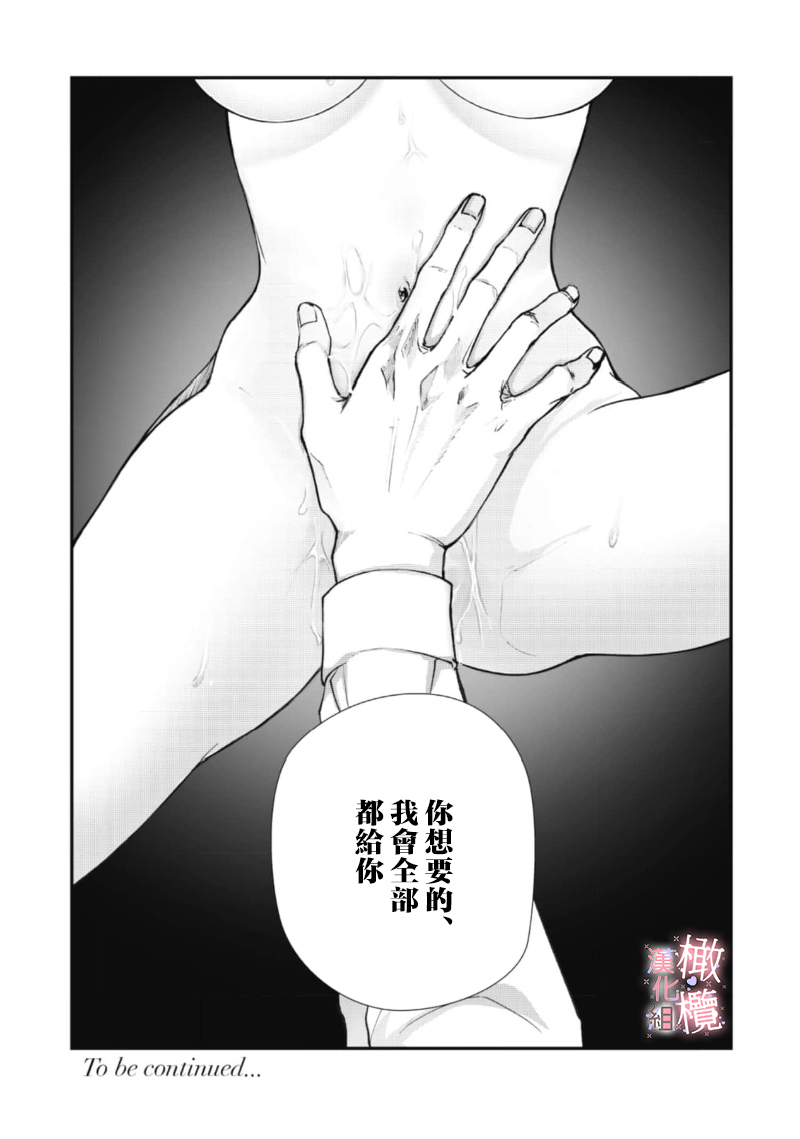 [Nitsuya ma ni tsuko] dekiai Shinomiya-kun wa gaman ga dekinai01~03｜无法停止溺爱篠宫01~03[中文] [橄榄汉化组] page 83 original parody - scanmark hentai manga - read online free