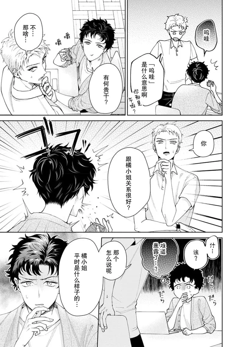 Yuunou Engineer ni wa Ura no Kao ga Aru Watashi o Kaihatsu suru Dekiai Step | 能干程序员隐藏的一面 把我“开发”的溺爱步骤 1-21 page 348 - glasses story arc hentai manga - read online free