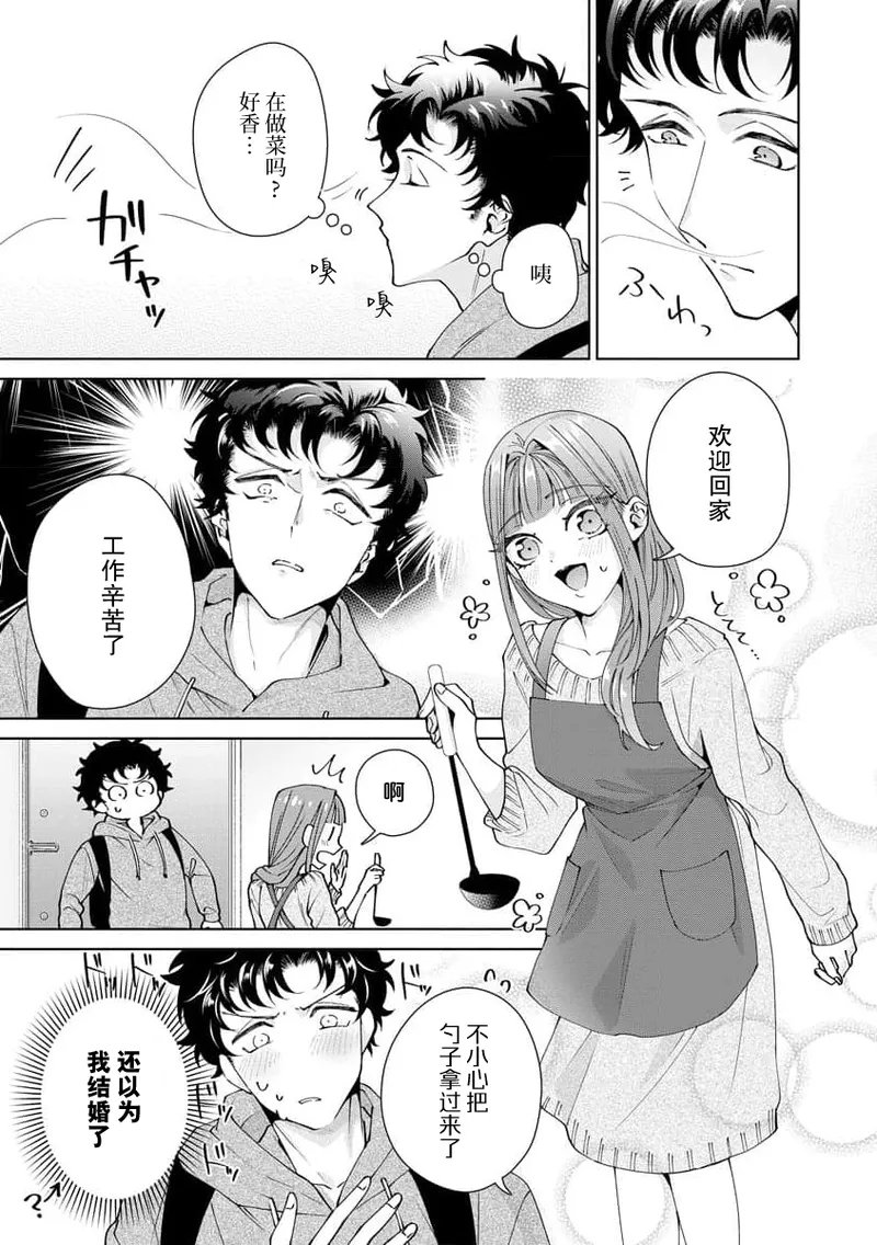 Yuunou Engineer ni wa Ura no Kao ga Aru Watashi o Kaihatsu suru Dekiai Step | 能干程序员隐藏的一面 把我“开发”的溺爱步骤 1-21 page 382 - glasses story arc hentai manga - read online free