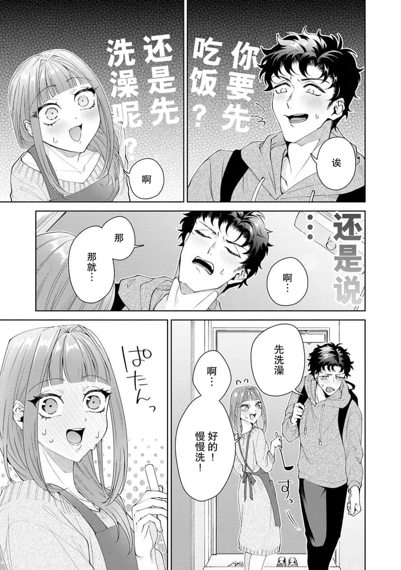 Yuunou Engineer ni wa Ura no Kao ga Aru Watashi o Kaihatsu suru Dekiai Step | 能干程序员隐藏的一面 把我“开发”的溺爱步骤 1-21 page 384 - glasses story arc hentai manga - read online free