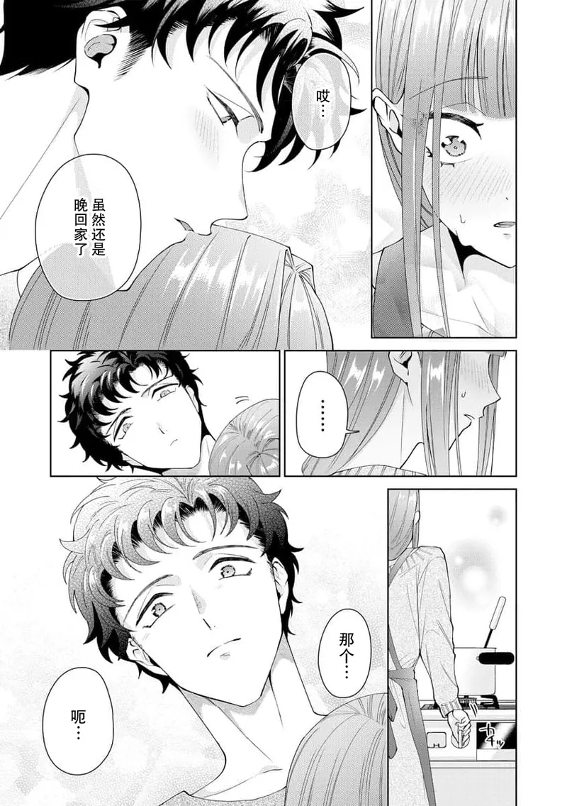 Yuunou Engineer ni wa Ura no Kao ga Aru Watashi o Kaihatsu suru Dekiai Step | 能干程序员隐藏的一面 把我“开发”的溺爱步骤 1-21 page 390 - glasses story arc hentai manga - read online free