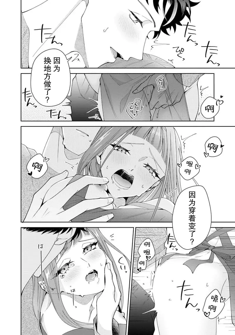 Yuunou Engineer ni wa Ura no Kao ga Aru Watashi o Kaihatsu suru Dekiai Step | 能干程序员隐藏的一面 把我“开发”的溺爱步骤 1-21 page 397 - glasses story arc hentai manga - read online free