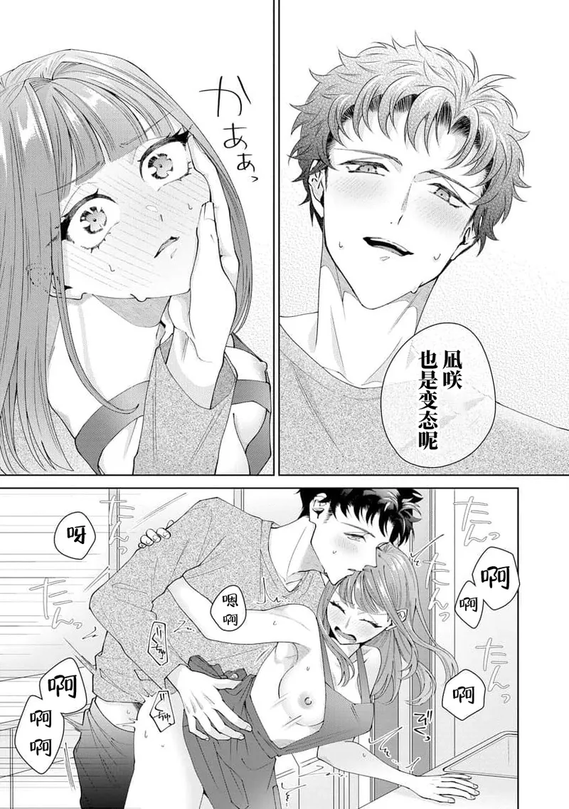 Yuunou Engineer ni wa Ura no Kao ga Aru Watashi o Kaihatsu suru Dekiai Step | 能干程序员隐藏的一面 把我“开发”的溺爱步骤 1-21 page 398 - glasses story arc hentai manga - read online free