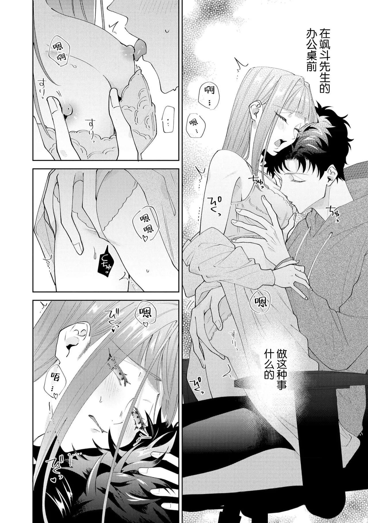 Yuunou Engineer ni wa Ura no Kao ga Aru Watashi o Kaihatsu suru Dekiai Step | 能干程序员隐藏的一面 把我“开发”的溺爱步骤 1-21 page 421 - glasses story arc hentai manga - read online free