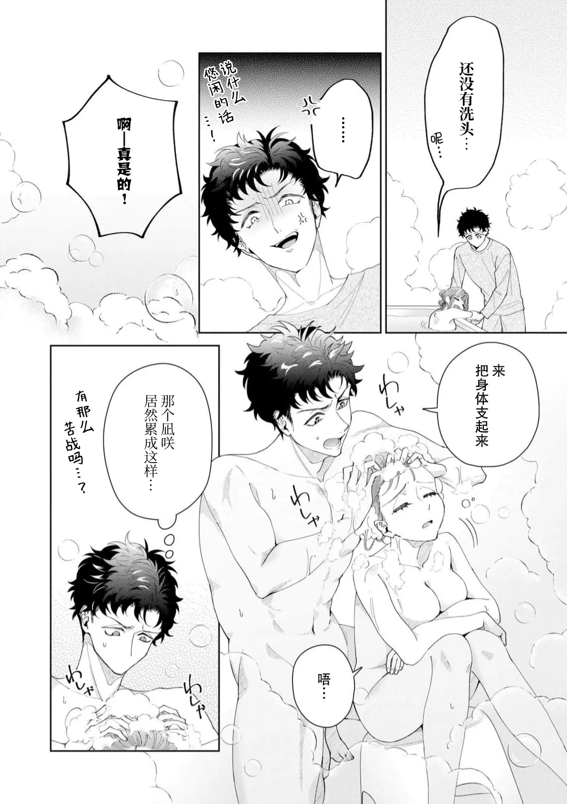 Yuunou Engineer ni wa Ura no Kao ga Aru Watashi o Kaihatsu suru Dekiai Step | 能干程序员隐藏的一面 把我“开发”的溺爱步骤 1-21 page 441 - glasses story arc hentai manga - read online free