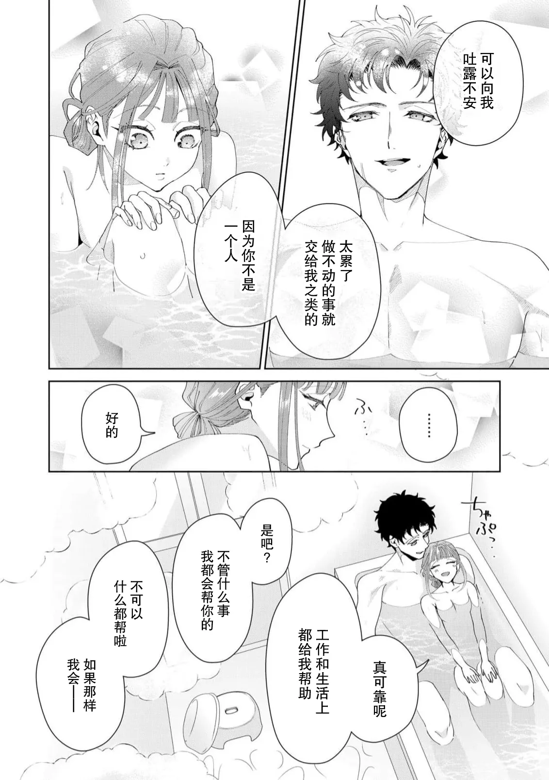 Yuunou Engineer ni wa Ura no Kao ga Aru Watashi o Kaihatsu suru Dekiai Step | 能干程序员隐藏的一面 把我“开发”的溺爱步骤 1-21 page 445 - glasses story arc hentai manga - read online free