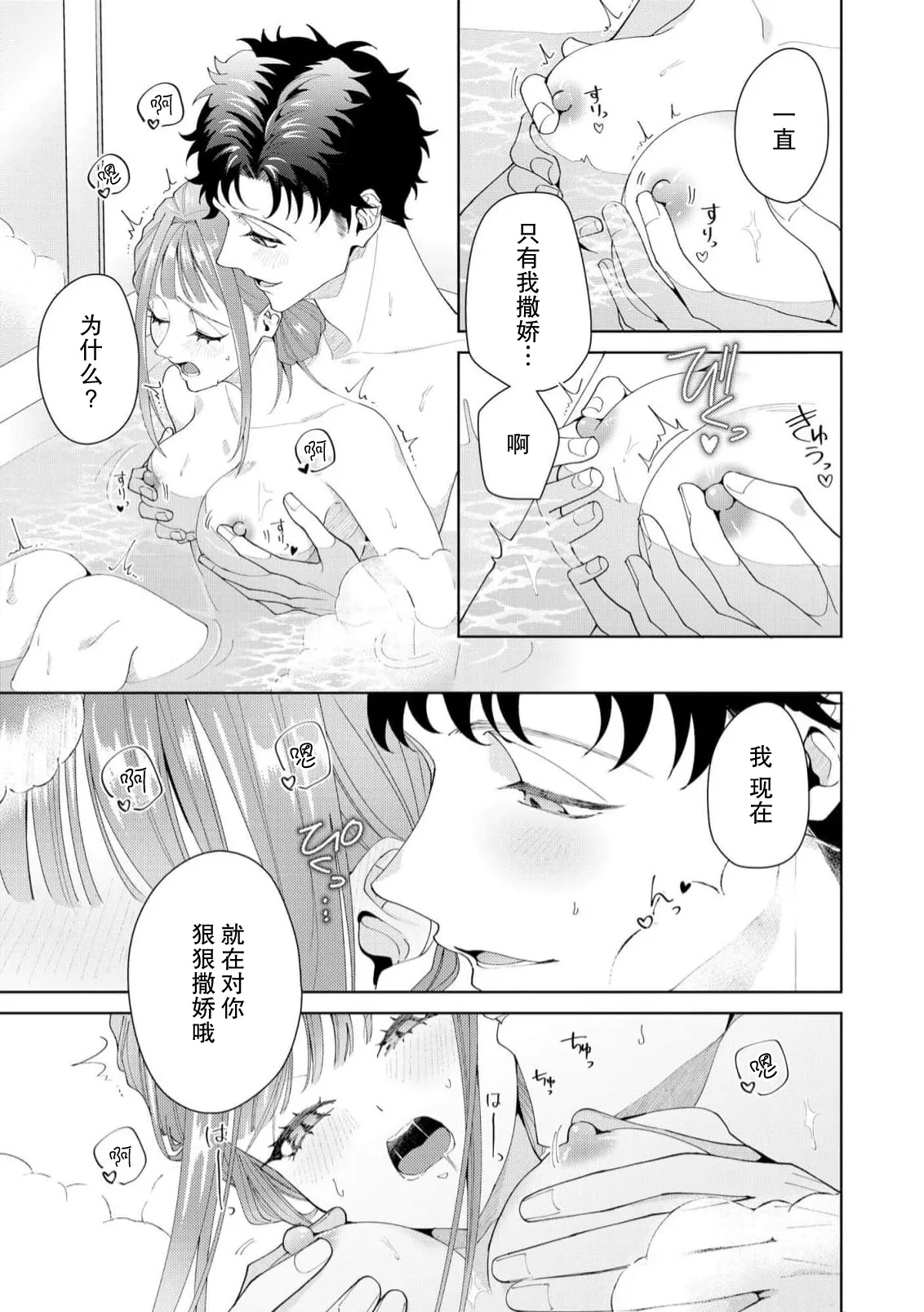 Yuunou Engineer ni wa Ura no Kao ga Aru Watashi o Kaihatsu suru Dekiai Step | 能干程序员隐藏的一面 把我“开发”的溺爱步骤 1-21 page 454 - glasses story arc hentai manga - read online free