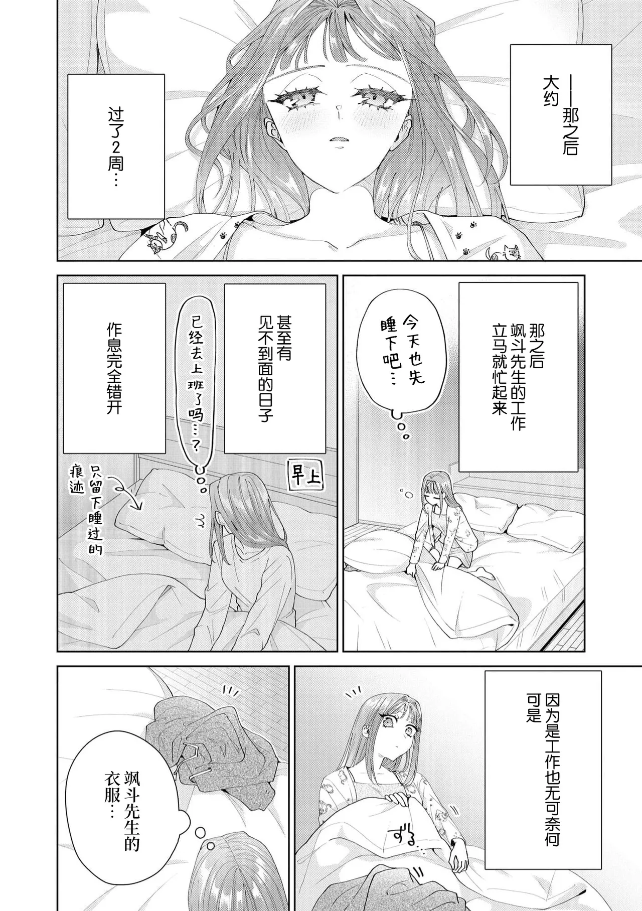 Yuunou Engineer ni wa Ura no Kao ga Aru Watashi o Kaihatsu suru Dekiai Step | 能干程序员隐藏的一面 把我“开发”的溺爱步骤 1-21 page 468 - glasses story arc hentai manga - read online free