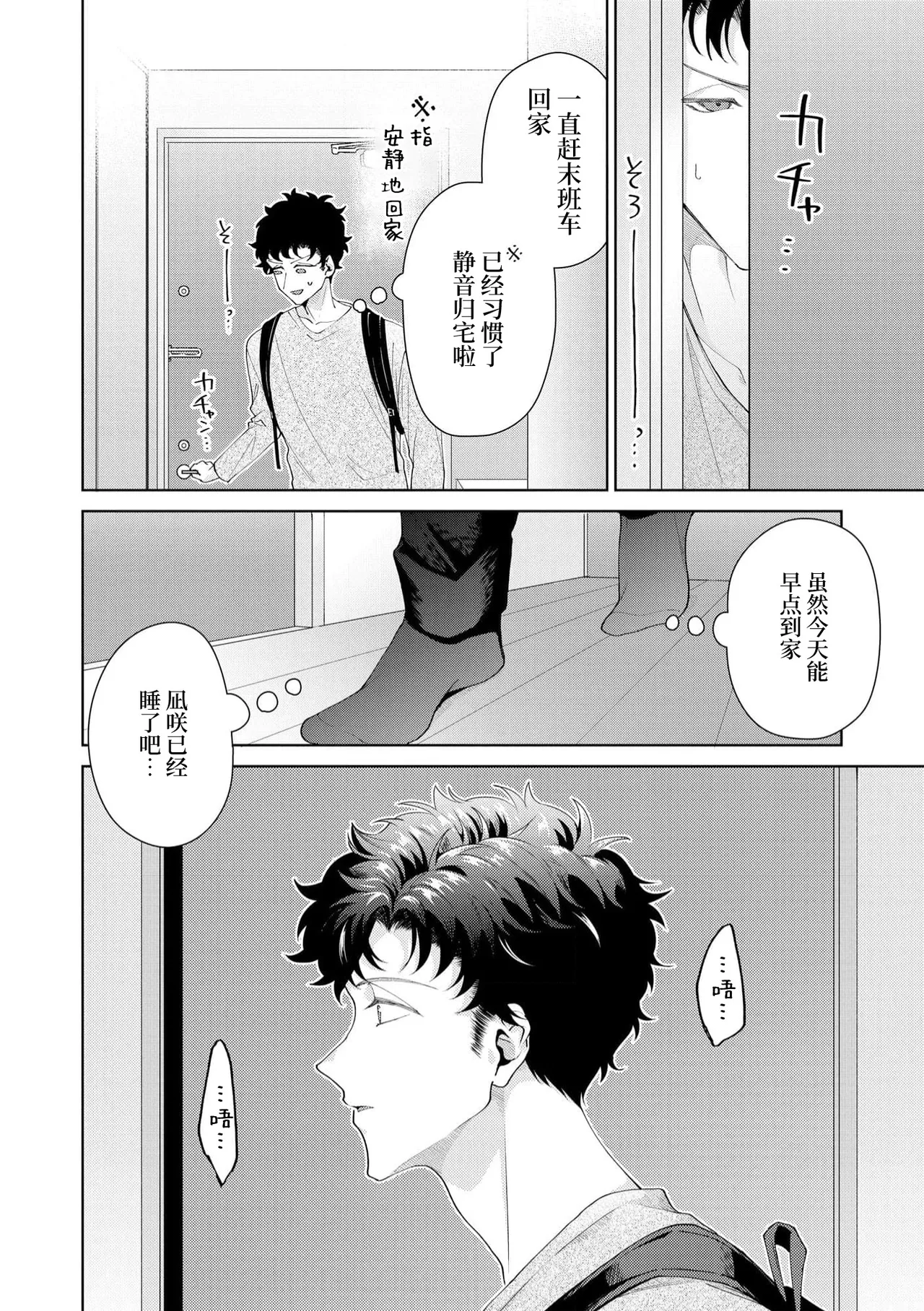 Yuunou Engineer ni wa Ura no Kao ga Aru Watashi o Kaihatsu suru Dekiai Step | 能干程序员隐藏的一面 把我“开发”的溺爱步骤 1-21 page 472 - glasses story arc hentai manga - read online free