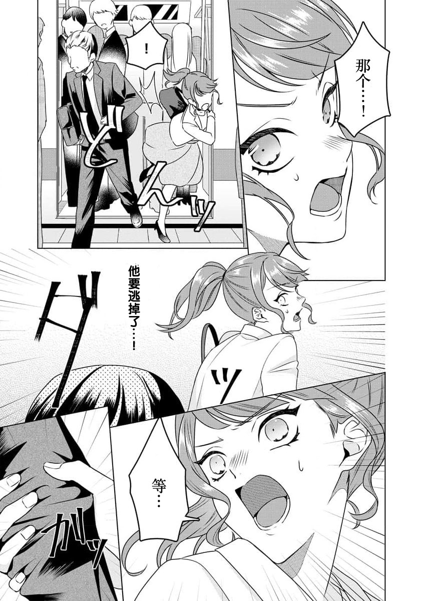 Yuunou Engineer ni wa Ura no Kao ga Aru Watashi o Kaihatsu suru Dekiai Step | 能干程序员隐藏的一面 把我“开发”的溺爱步骤 1-21 page 51 - glasses story arc hentai manga - read online free