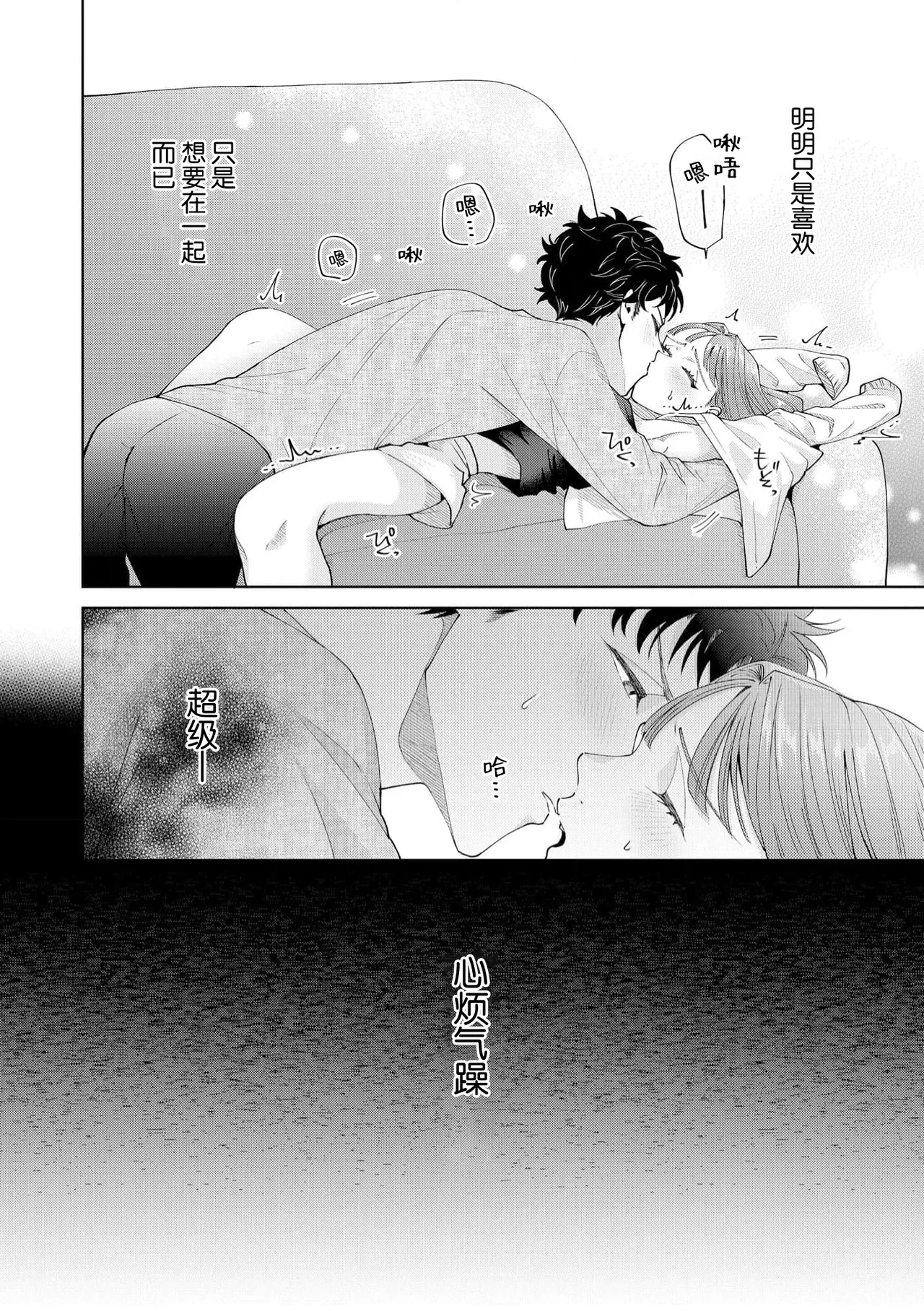 Yuunou Engineer ni wa Ura no Kao ga Aru Watashi o Kaihatsu suru Dekiai Step | 能干程序员隐藏的一面 把我“开发”的溺爱步骤 1-21 page 520 - glasses story arc hentai manga - read online free