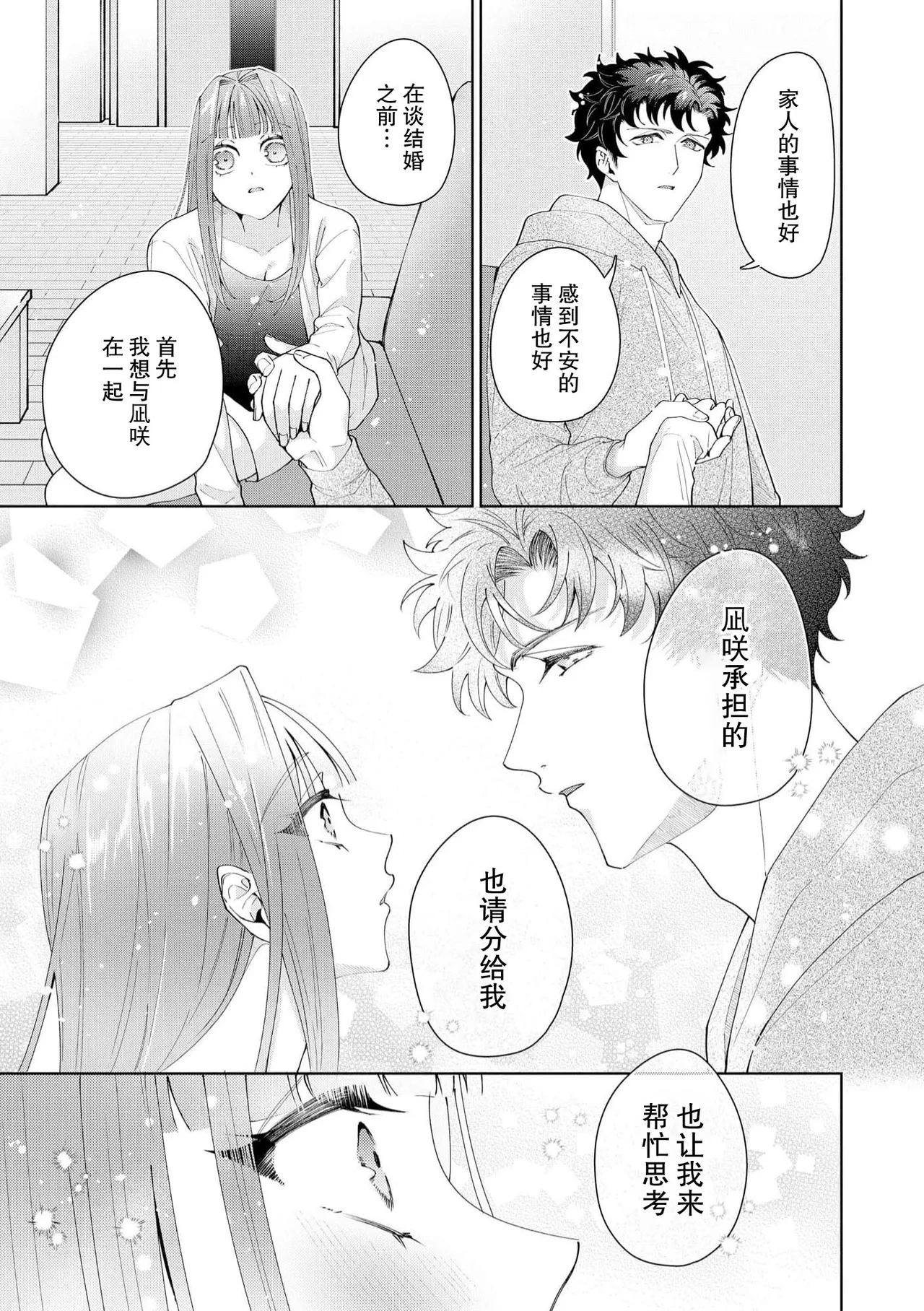 Yuunou Engineer ni wa Ura no Kao ga Aru Watashi o Kaihatsu suru Dekiai Step | 能干程序员隐藏的一面 把我“开发”的溺爱步骤 1-21 page 568 - glasses story arc hentai manga - read online free