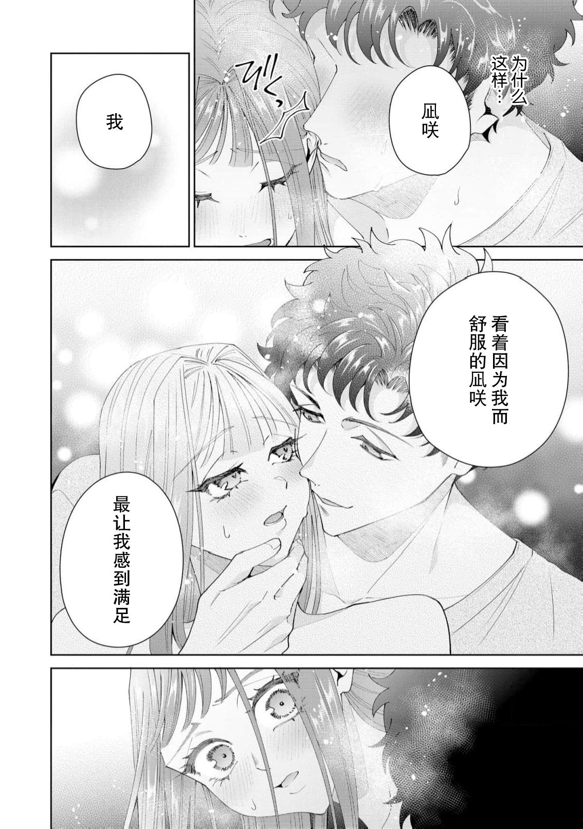 Yuunou Engineer ni wa Ura no Kao ga Aru Watashi o Kaihatsu suru Dekiai Step | 能干程序员隐藏的一面 把我“开发”的溺爱步骤 1-21 page 619 - glasses story arc hentai manga - read online free
