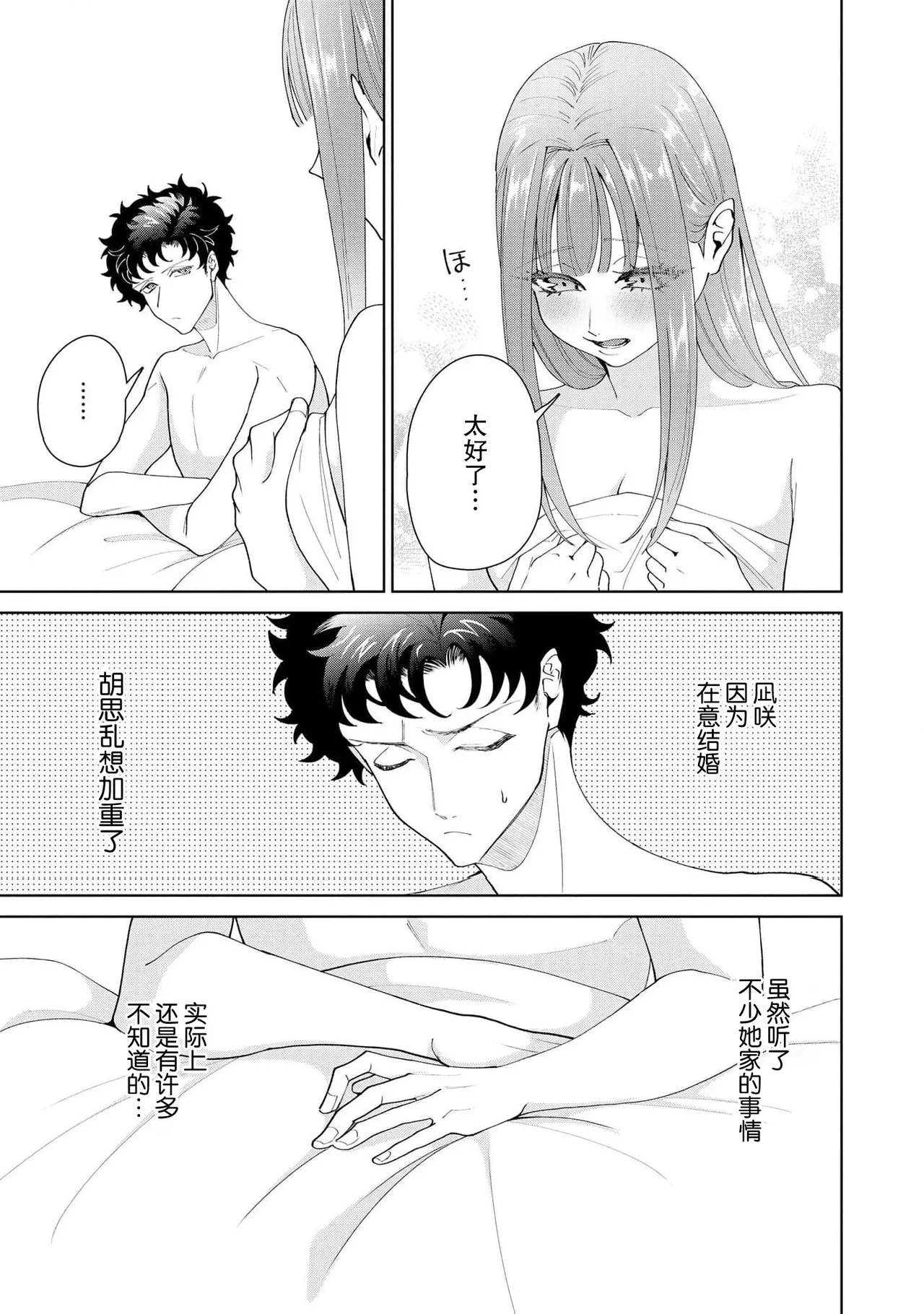 Yuunou Engineer ni wa Ura no Kao ga Aru Watashi o Kaihatsu suru Dekiai Step | 能干程序员隐藏的一面 把我“开发”的溺爱步骤 1-21 page 628 - glasses story arc hentai manga - read online free