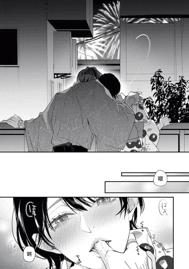 [Aizen Mana] Sumi-iri osananajimi no sokubaku ga tsurai | 浑身都是刺青的青梅竹马控制欲超强 1-13 [Chinese] [莉赛特汉化组] page 52 - story arc kimono hentai manga - read online free