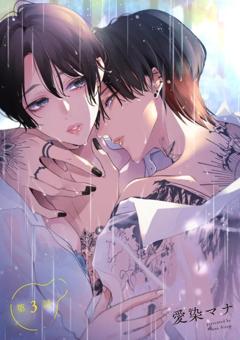 [Aizen Mana] Sumi-iri osananajimi no sokubaku ga tsurai | 浑身都是刺青的青梅竹马控制欲超强 1-13 [Chinese] [莉赛特汉化组] page 62 - story arc kimono hentai manga - read online free