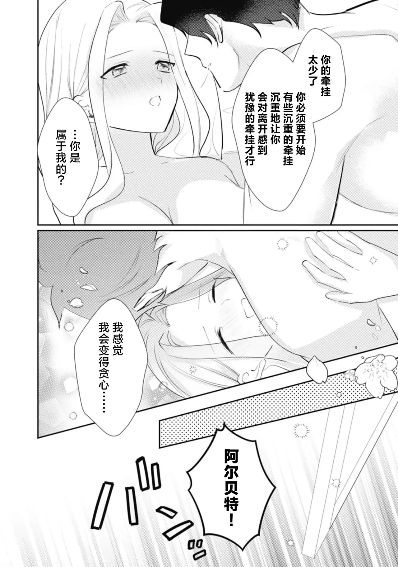A shepherd in love with a demoted knight | 与被贬骑士相爱的牧羊女1-6 page 192 - full censorship story arc hentai manga - read online free