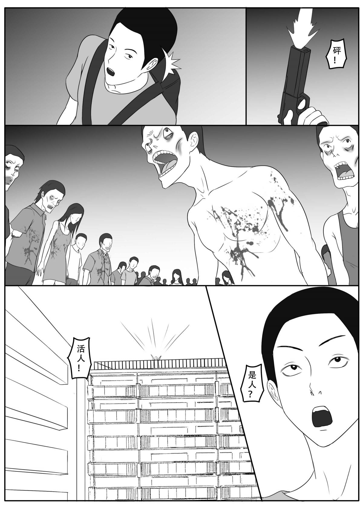 我独自生活 page 103 original parody - read online free
