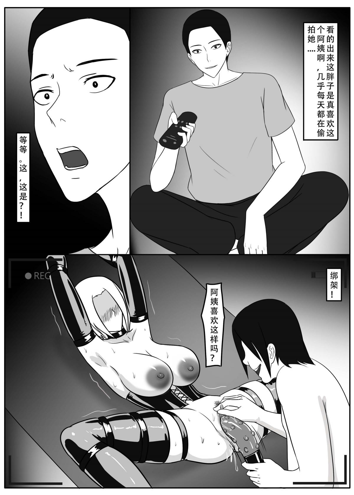 我独自生活 page 110 original parody - read online free