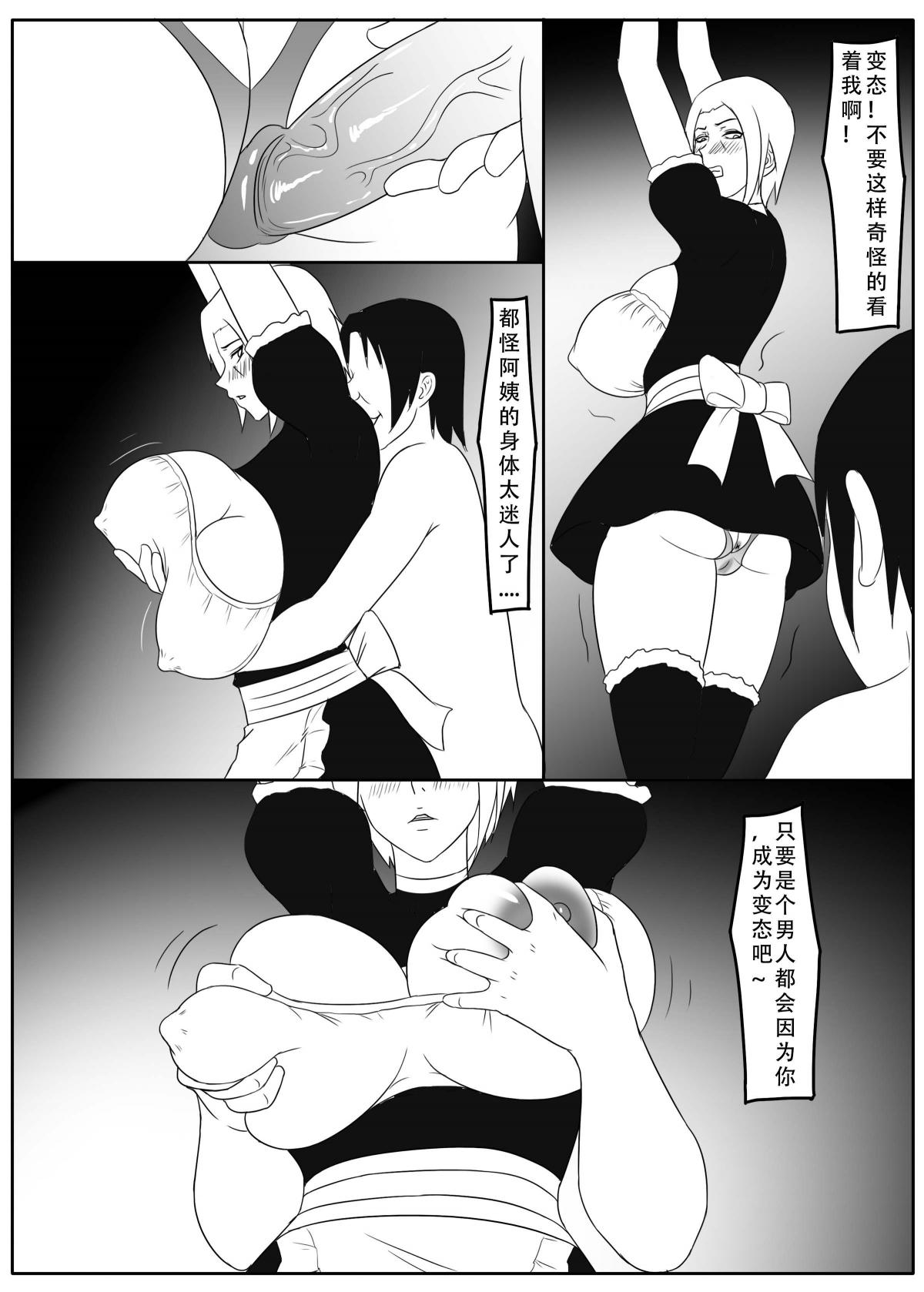 我独自生活 page 121 original parody - read online free
