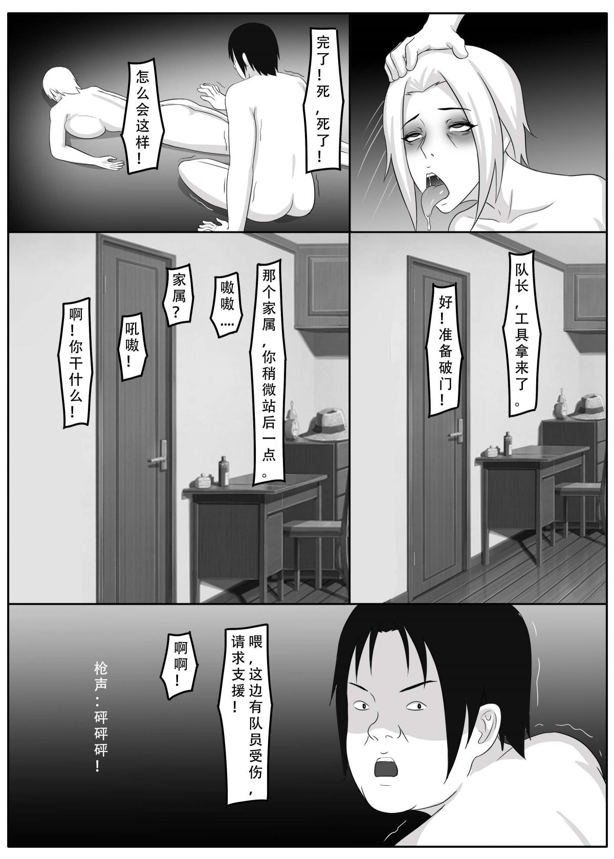 我独自生活 page 130 original parody - read online free