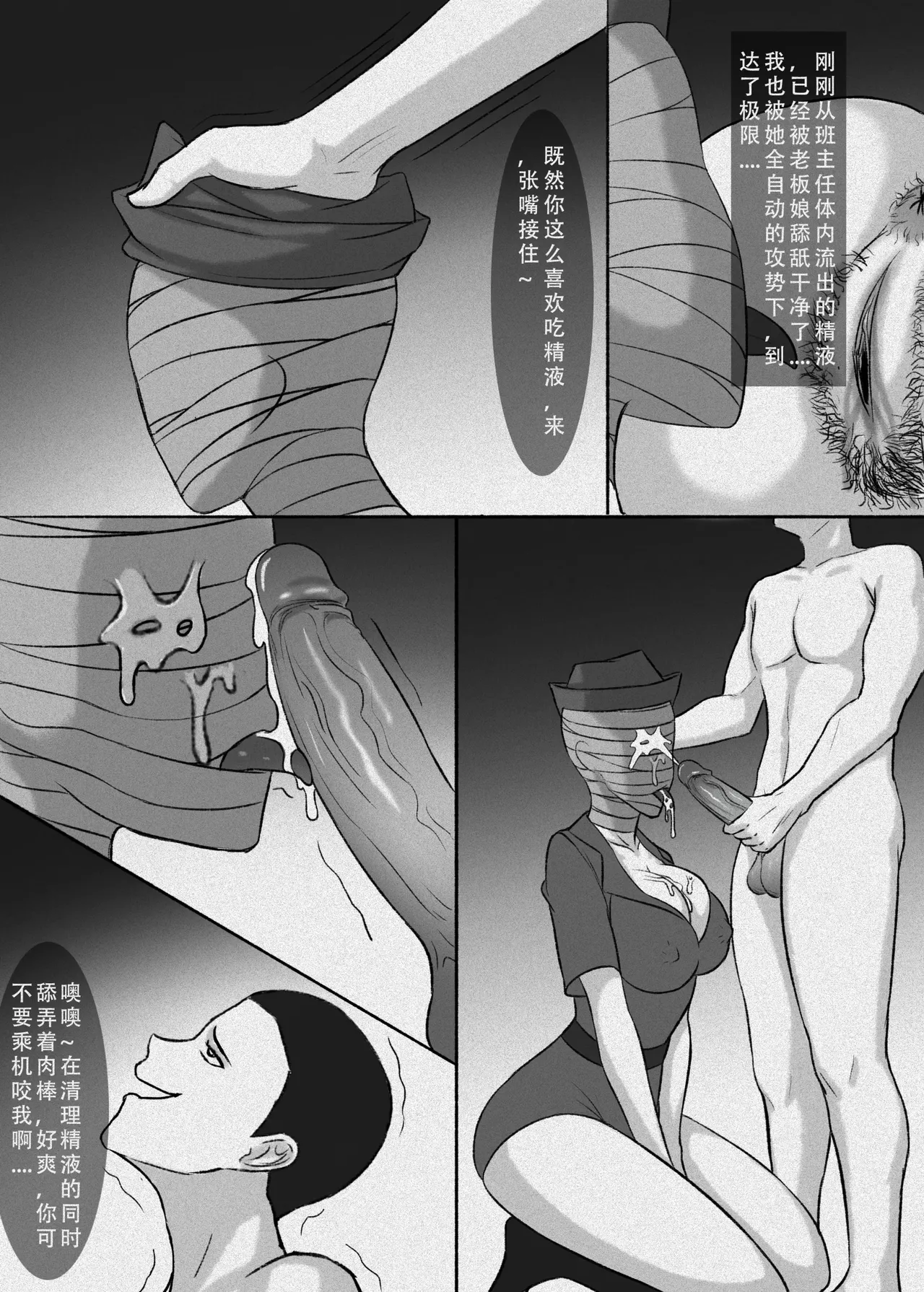 我独自生活 page 39 original parody - read online free