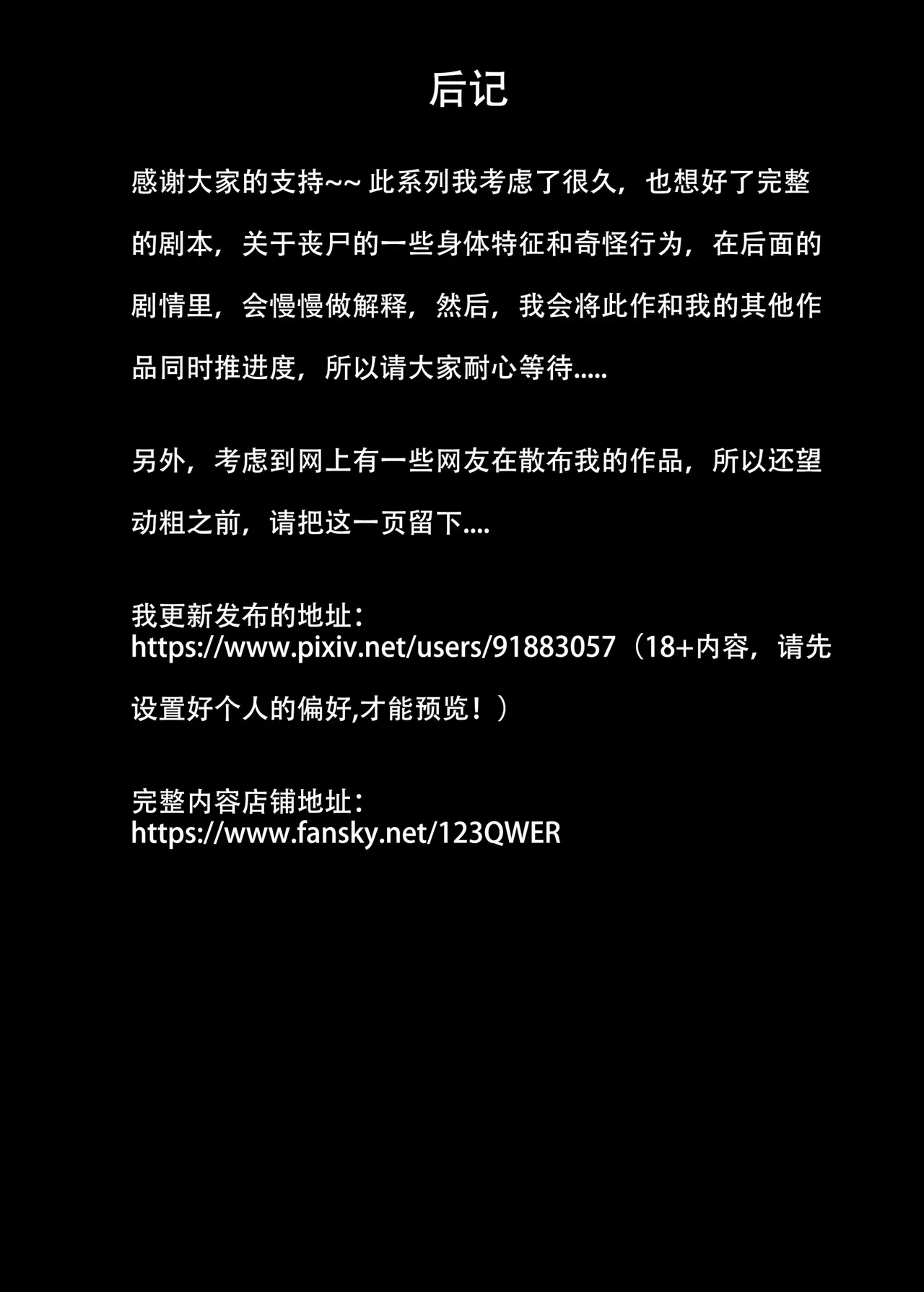 我独自生活 page 49 original parody - read online free