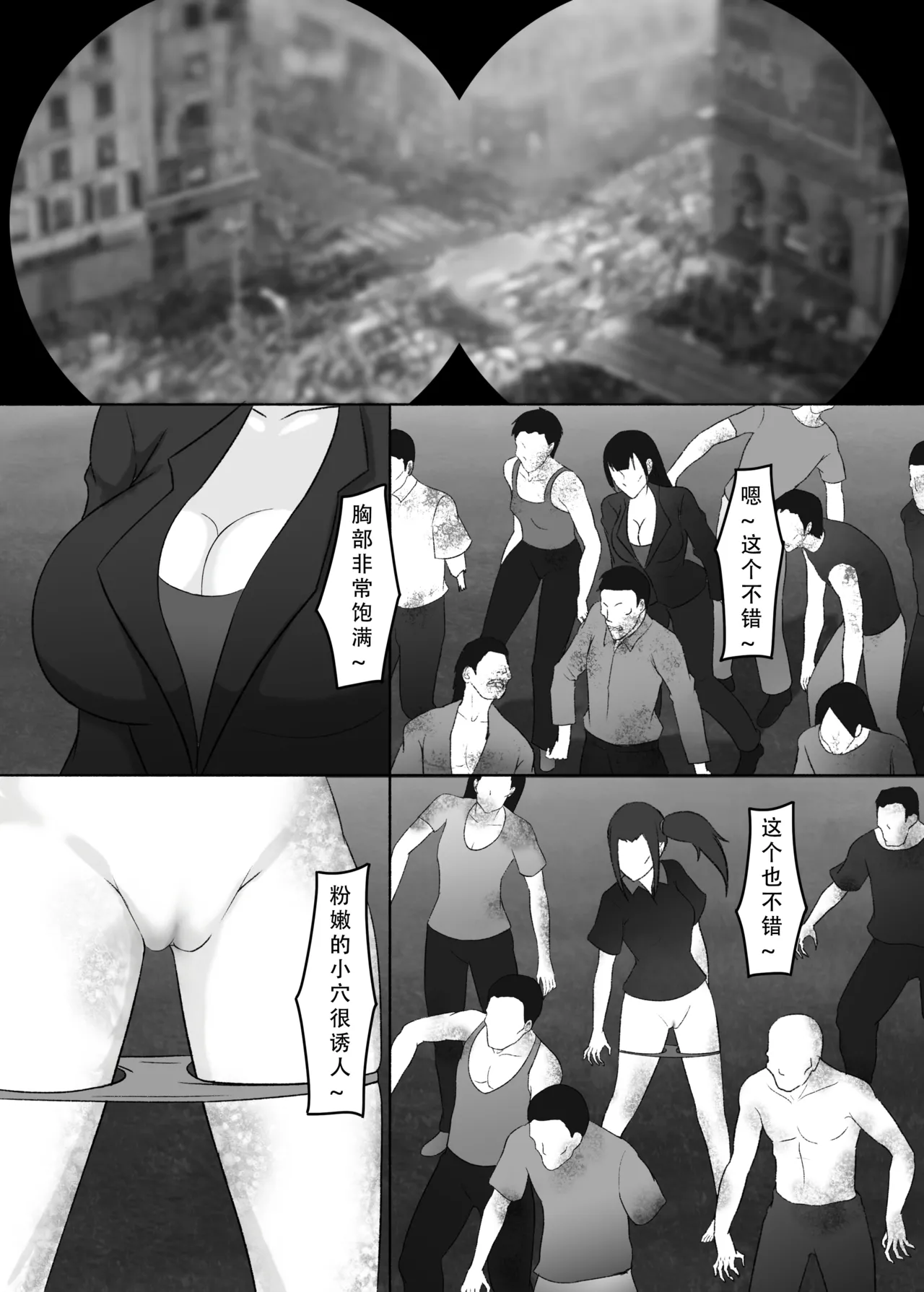 我独自生活 page 51 original parody - read online free