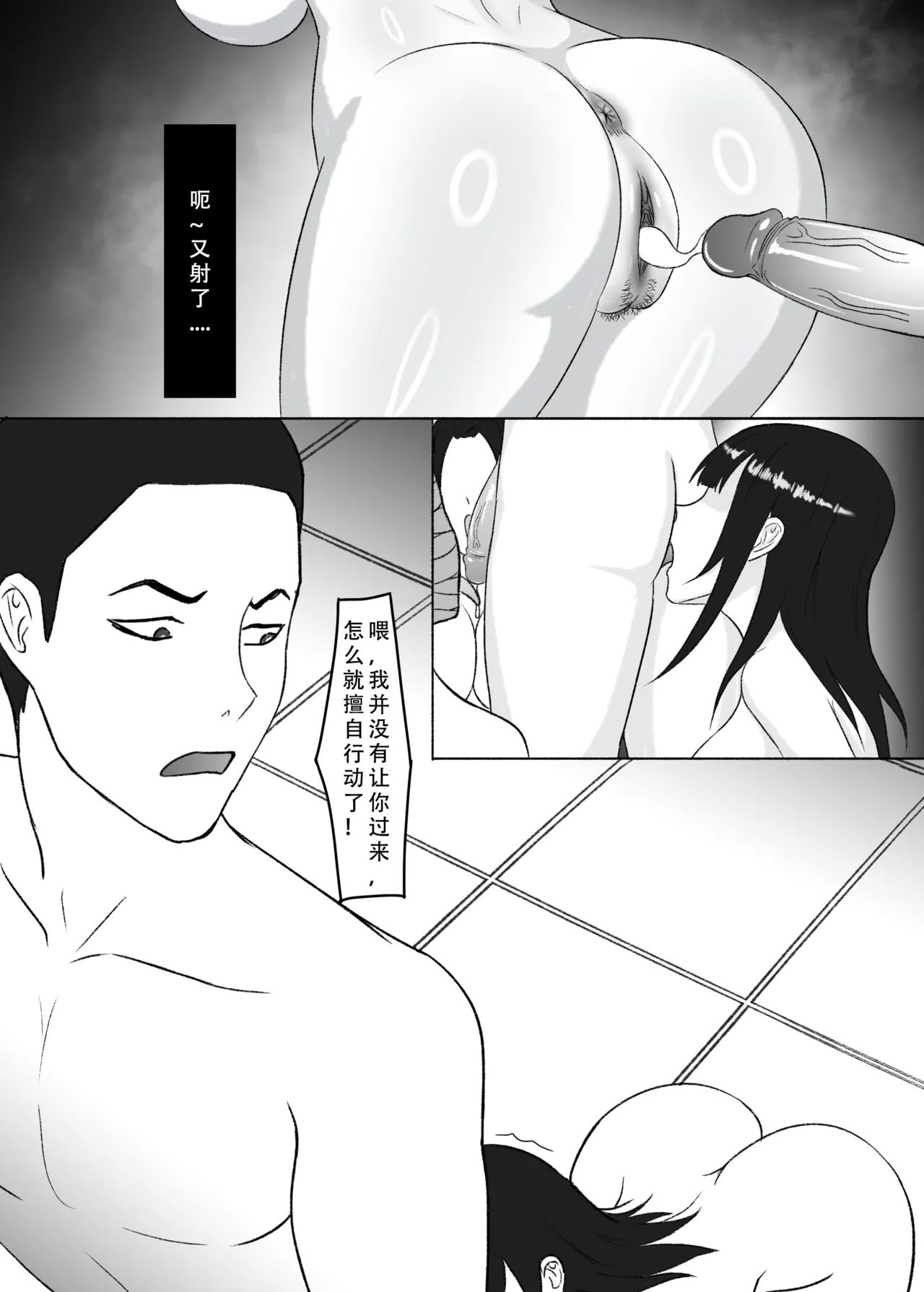 我独自生活 page 57 original parody - read online free